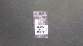 エバニュー(EVERNEW) チタンアルコールストーブ用ゴトク EBY253【キャンプ】(camping)