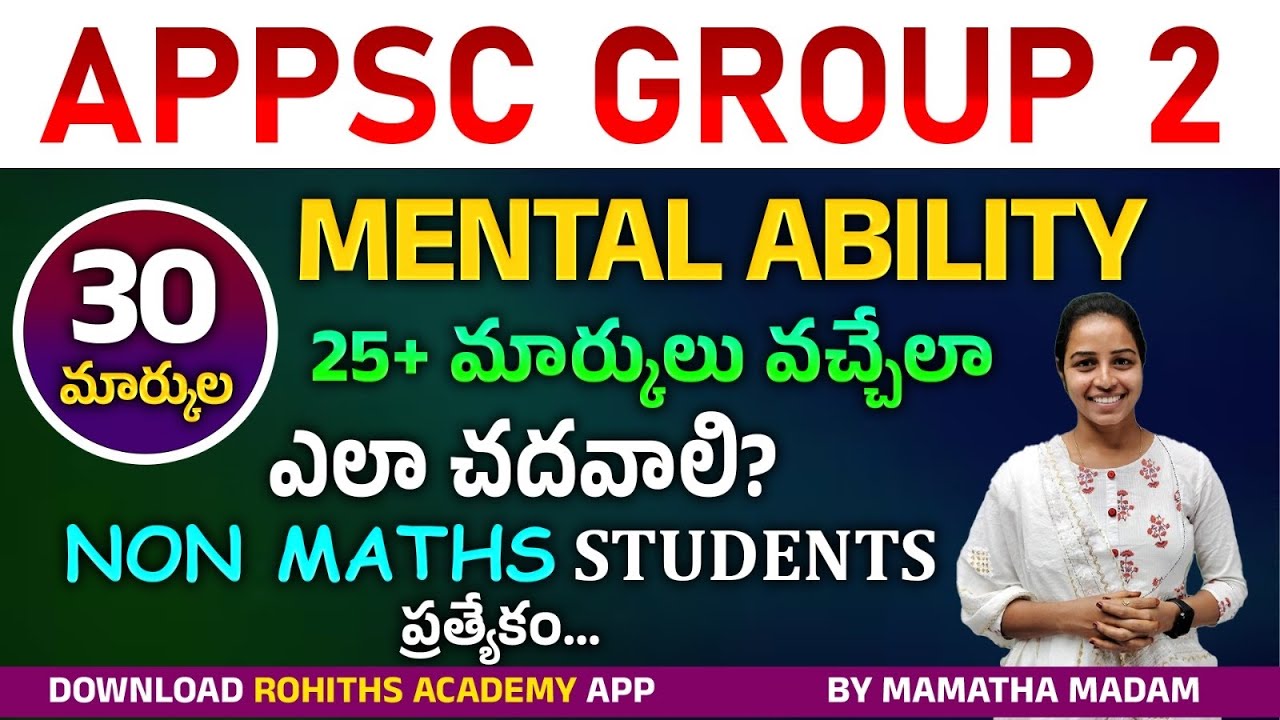 🎯APPSC Grp2|| 30 మార్కుల Mental Ability 25+ మార్కులు వచ్చేలా ఎలా చదవాలి?Non maths students ప్రత్యేకం