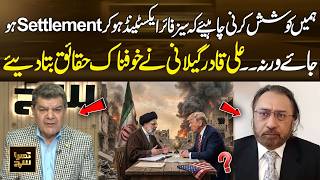 Ceasefire Talks Under Pressure | Ali Qadir Gilani Breaks Silence | 365 Plus