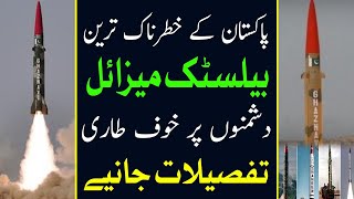 Deadly Ballistic Missiles Of Stan Stan All Missile Ranges 2022 Stan Missile System