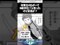 攻撃主4位がいてB級中位?と思ったけど妥当か?#shorts #ワールドトリガー #ワールドトリガーの反応集