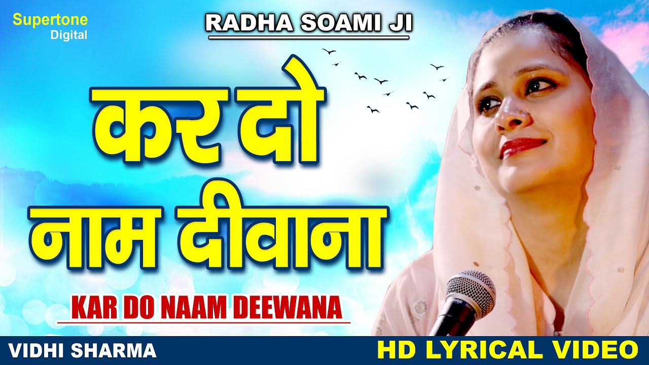 radha soami shabad female voice radha soami shabad female voice
