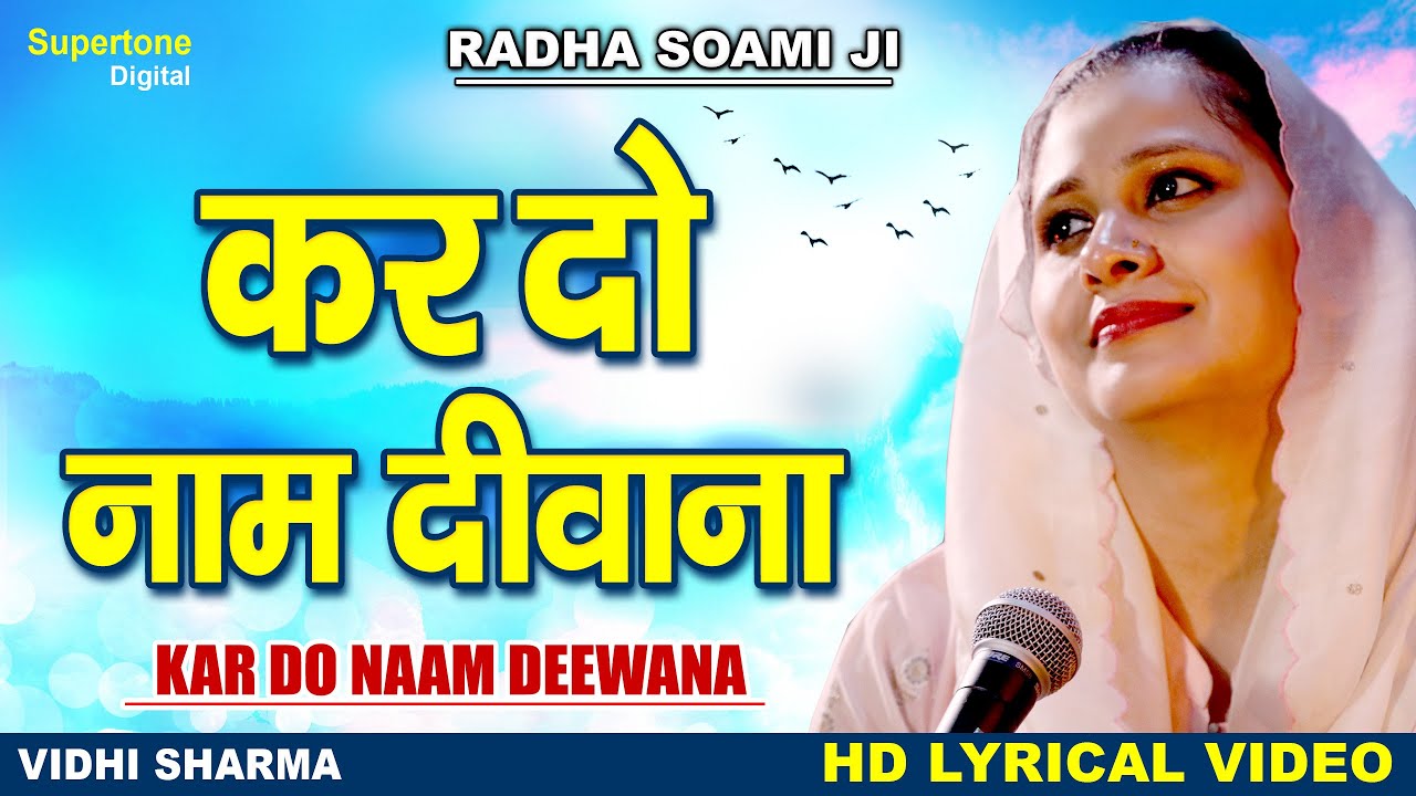 eh man pyriya tu sada radha soami shabad