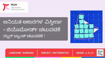Area of irregular shapes - Geoboard activity - KANNADA