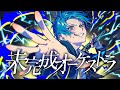 【オリジナル】未完成オーケストラ / 白噛ましゅー(Official Video) - Rebels' Parade