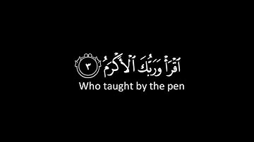 كروما شاشه سوداء قرآن كريم 🌿تلاوة من سورة العلق 🌿القارئ عبد الرحمن مسعد 🌿