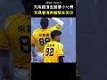 宋晟睿差點在休息室滑倒 BASEBALL TEAMMATES LAUGHED... THEN CHECKED ON HIM #CPBL #中華職棒 #Baseball #宋晟睿 #岳政華