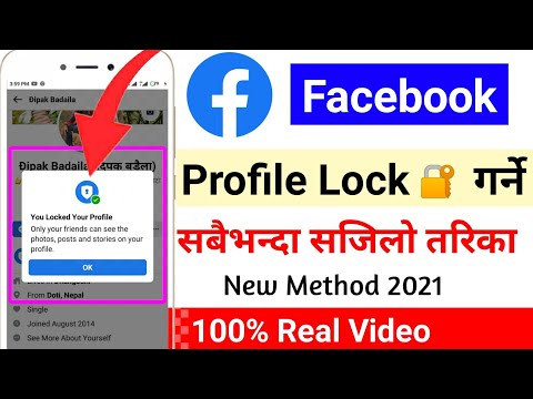 Facebook Profile Lock ? Kasari Garne | How To Locked Facebook Profile In Nepal | Profile Lock 2021