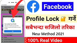 Facebook Profile Lock 🔐 Kasari Garne | How To Locked Facebook Profile In Nepal | Profile Lock 2021