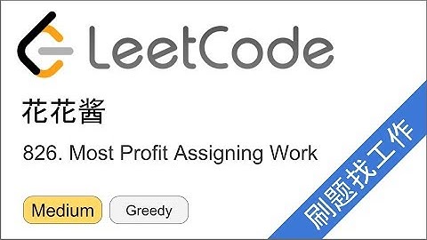 花花酱 LeetCode 826. Most Profit Assigning Work - 刷题找工作 EP188