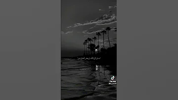 اخر الطريق ملقتش غير الحنئ حزين مسلم 