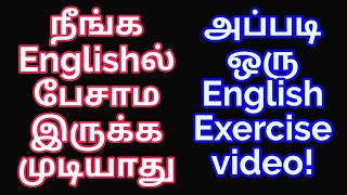 Tell a Story in English | Spoken English in Tamil | Sen Talks Spoken English Online Videos