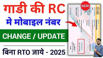 Rc Book Me Mobile Number Kaise Change Kare | How To Change Mobile Number In Vehicle Registration