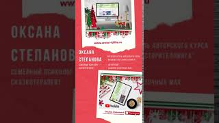 Youtube-Канал Психолога Оксаны Степановой