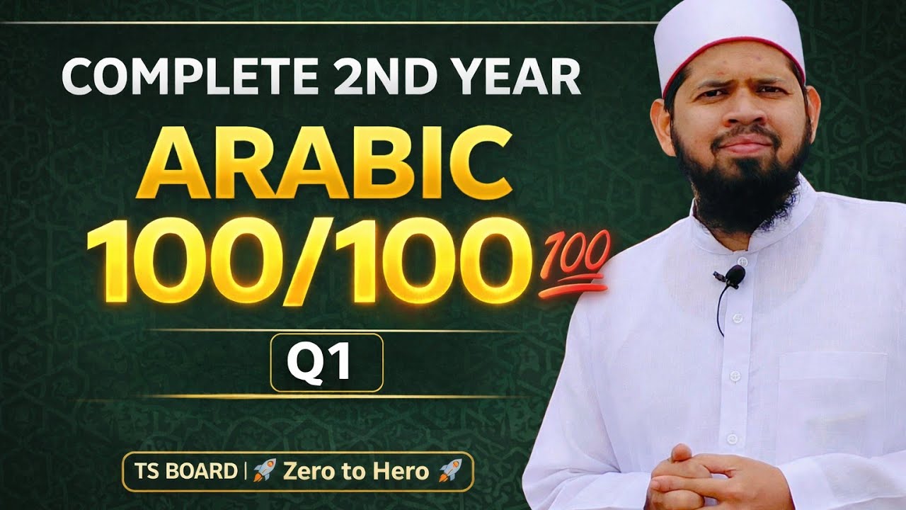 ☪️ Inter Second Year Arabic Important Questions Q1  | TS Board | Score 100/100 | #moinsir #arabic 
