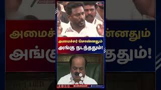 🚨 சொன்னதும்? செய்ததும்? 😳 சட்டமன்றத்தில் TVK அரசுக்கு எழுந்த கேள்வி! | TN ASSEMBLY LIVE