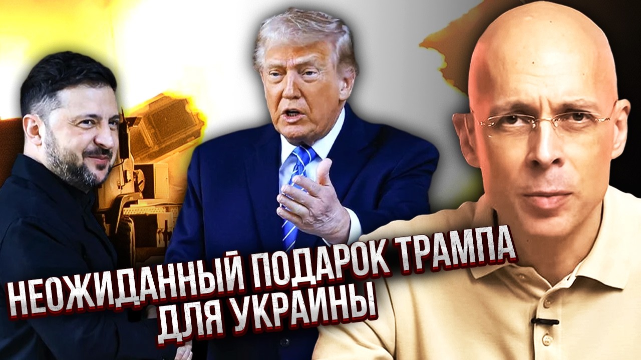 АСЛАНЯН: Все! ЗЕЛЕНСКИЙ РЕШИЛСЯ НА ДОЛГУЮ ВОЙНУ. Повторите Израиль. Этот ход Трампа УСИЛИТ УКРАИНУ