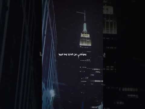 راشد الماجد وجودك في حياتي حالات واتس اب