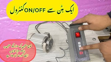 One button ON/OFF setting in Servo motor for Button Holler Machine (Kaj machine