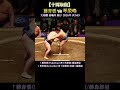 【十両取組】 藤青雲 vs 琴栄峰❗大相撲 初場所 初日 2026年 Sumo