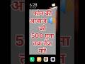 phone ka volume kaise badhaye। mobile ka awaz nahi aarha kaise thik kare। #shorts #tech #smartphone