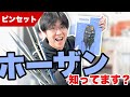 模型 HOZAN ホーザン のピンセットを使ってみたら凄かったので力いっぱいレビューしてみた 工具 模型 HOZAN ホーザン のピンセットを使ってみたら凄かったので力いっぱいレビューしてみた 工具