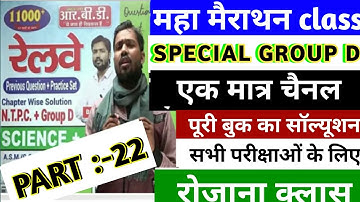 #khan_sir_book_solution, #khan_sir_numerical_book_s #khan_sir_patna_rrc, science solutions group d,