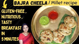 5 मिनट मैं झटपट बनेगा पौष्टिक और स्वादिष्ट नाश्ता/Millets Recipe for Healthy Breakfast/बाजरे का चीला