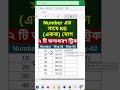 Number এর সাথে Unit যোগ #excel #viral #ytshorts #exceltricks #excelshorts #exceltips #youtube