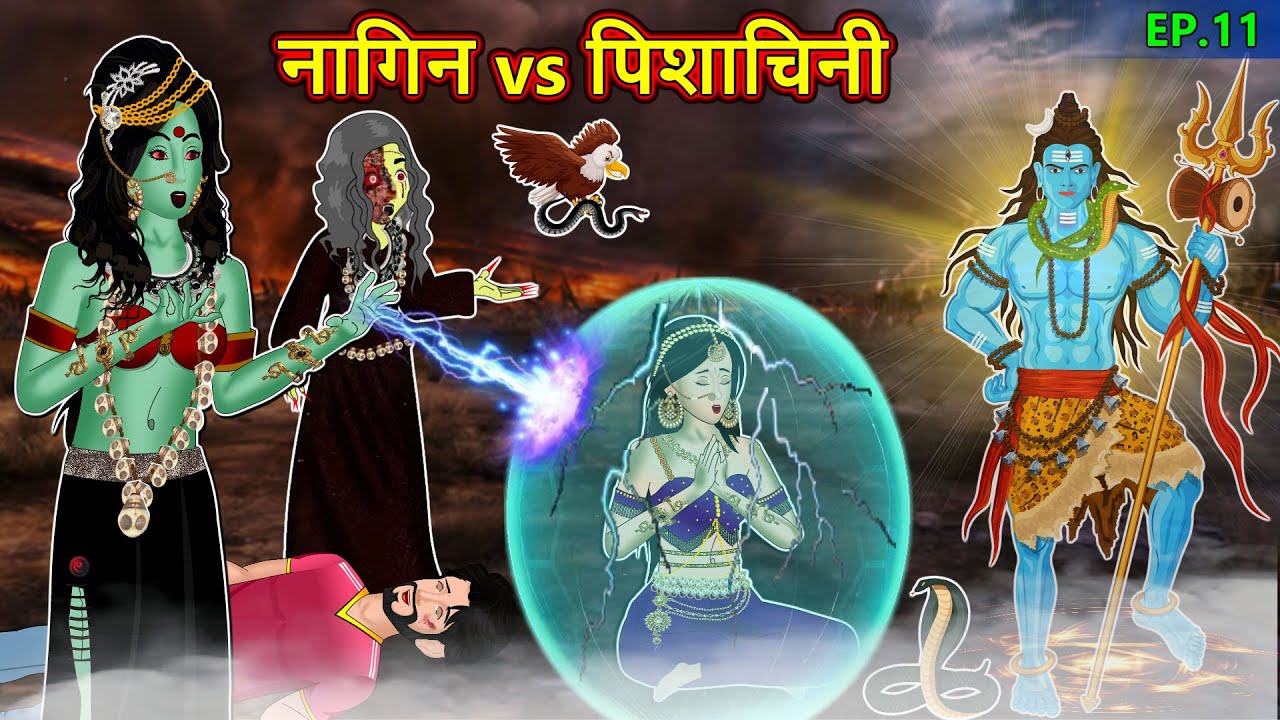 नागिन vs पिशाचिनी Ep-11:  Nagin ki kahani | Naag Kanya | Anim Stories | Nagin Cartoon