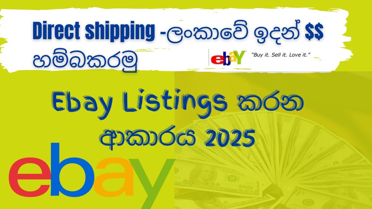 2025 eBay.com direct shipping item listing for Sri Lanka | අමතර අදායමක් උපාය ගන්න අදහසක් ගන්න 