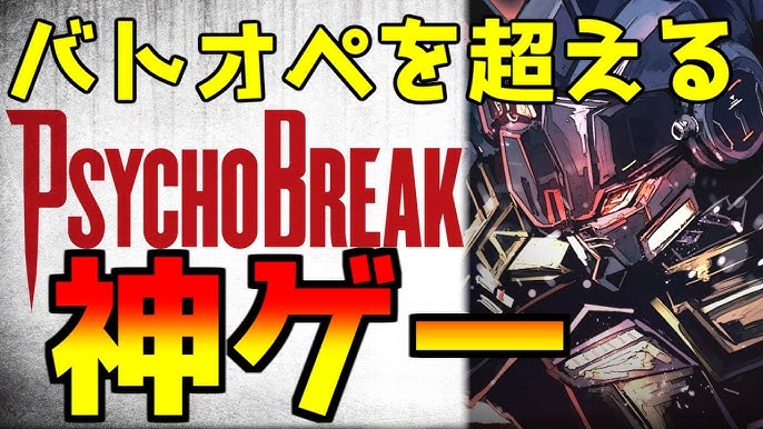 サイコブレイク2 マップ捜索しながら行きます Youtube