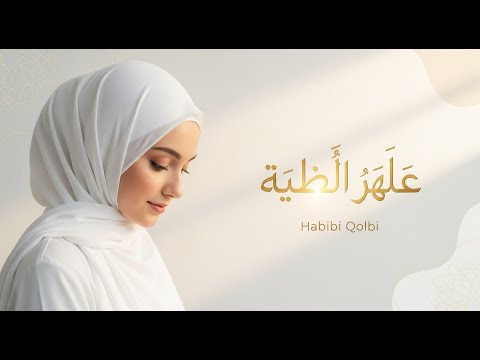 Habibi Fi Qalbi Sufi Nasheed For Deep Inner Peace Healing Islamic Meditation 