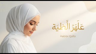 Habibi Fi Qalbi Sufi Nasheed For Deep Inner Peace, Healing & Islamic Meditation