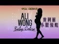 【B站/脱口秀/英语中字】中越混血亚裔女司机大飙车—黄阿丽小眼镜蛇 PART 2（Ali WongBaby Cobra）翻译by盖柴
