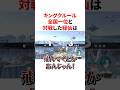 ㊗️70万回再生!!キングクルール全国一位と対戦するも完敗する緑仙 VTuber#にじさんじ#雑学#豆知識