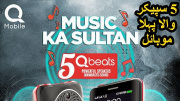 music ka sultan qmobile | qmobile music ka sultan unboxing