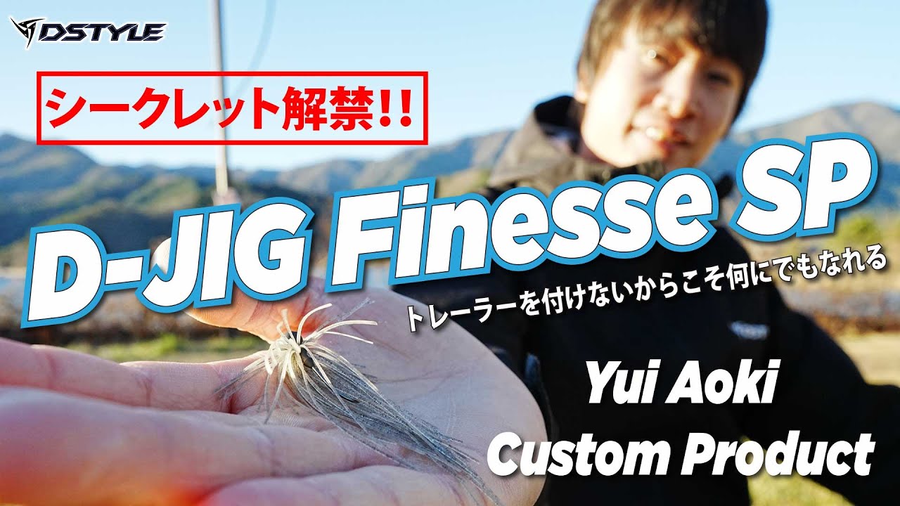 公式】シークレット解禁！！トレーラーを付けないからこそ何にでも