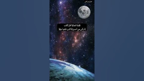 ارح قلبك#تلاوه#ياسر_الدوسري#سوره  العنكبوت الايه 46