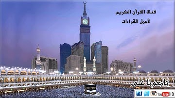 سورة هود تلاوة رائعه ومميزة لشيخ يوسف أبكر