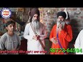 Dasuya sewa  bhai jaswinder singh ji waheguru aasra wale9872364594