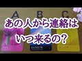 最近、連絡が減ってきて心配な方😖あれ以来、連絡が途絶えている方😭理由と連絡が来そうかどうか見ています🍀😌