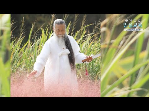 12095강 샵 운영중에 만난, 정법을 경계하는 인연(1_3)[홍익인간 인성교육]