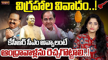 SS Lakshmi Shocking Facts On SP Balasubrahmanyam Statue Controversy | KCR | Magadha News