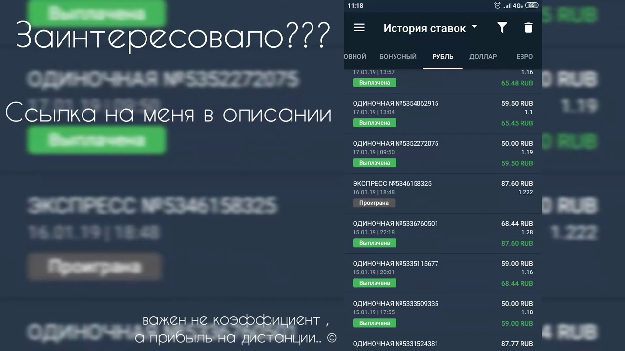 история ставок на спорт ютуб история ставок на спорт ютуб