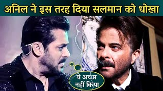 Anil Kapoor Cheated Salman Khan For a Show