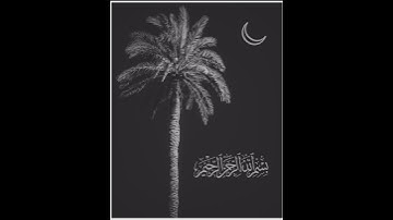 Surah As-Sajda Ayat 12 | Sherif Mostafa | القارئ شريف مصطفي سورة السجدة