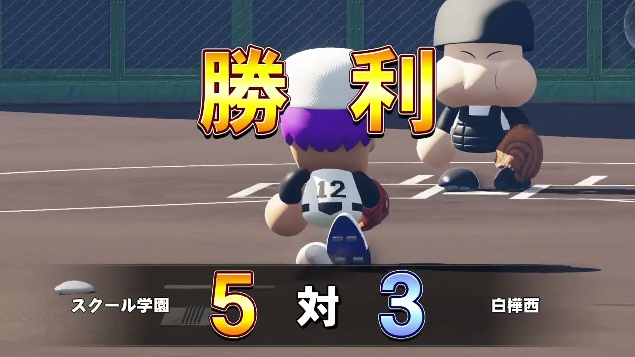 【パワプロ2025】18年振りの栄冠ナインpart１４