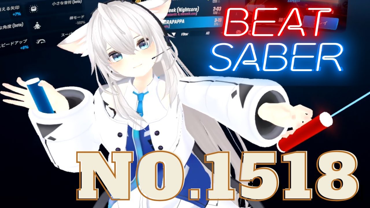 [BEAT SABER] レイニーブーツ(Rainy Boots) / Vo. 歌愛ユキ(Kaai Yuki) / 稲葉曇(Inaba ...