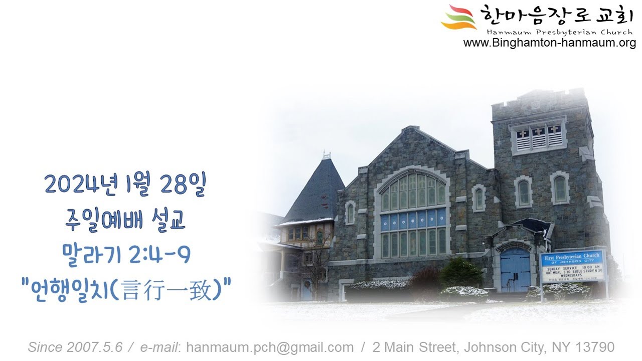 2024년 1월 28일